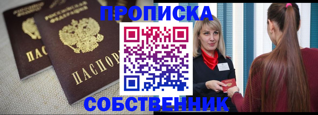 временная регистрация гарантия в Ликино-Дулёво