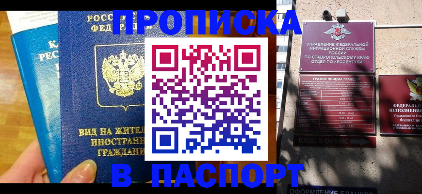 прописка регистрация в Ликино-Дулёво