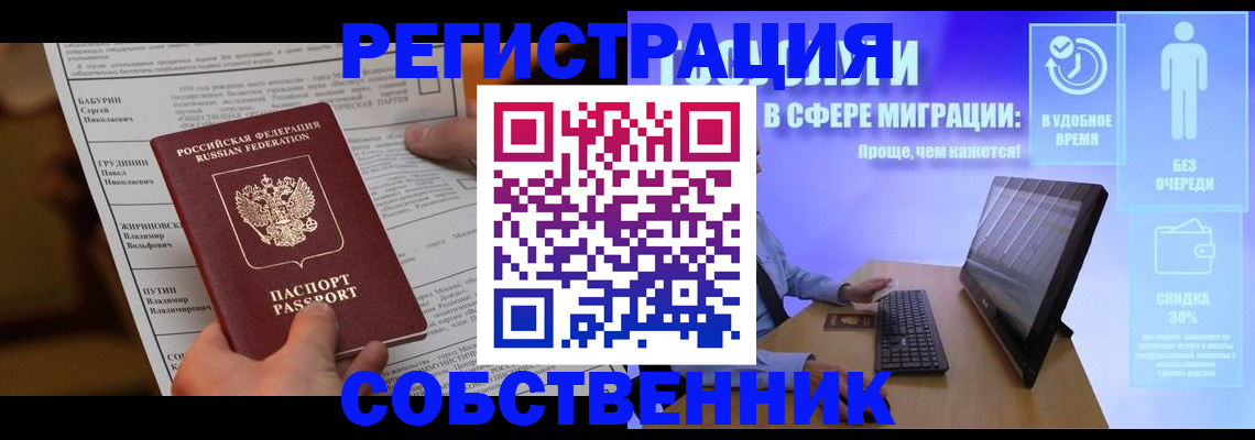 временная регистрация адрес в Ликино-Дулёво