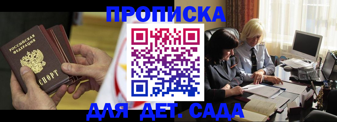 временная регистрация законно в Ликино-Дулёво