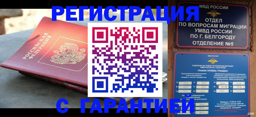 временная регистрация собственник в Ликино-Дулёво